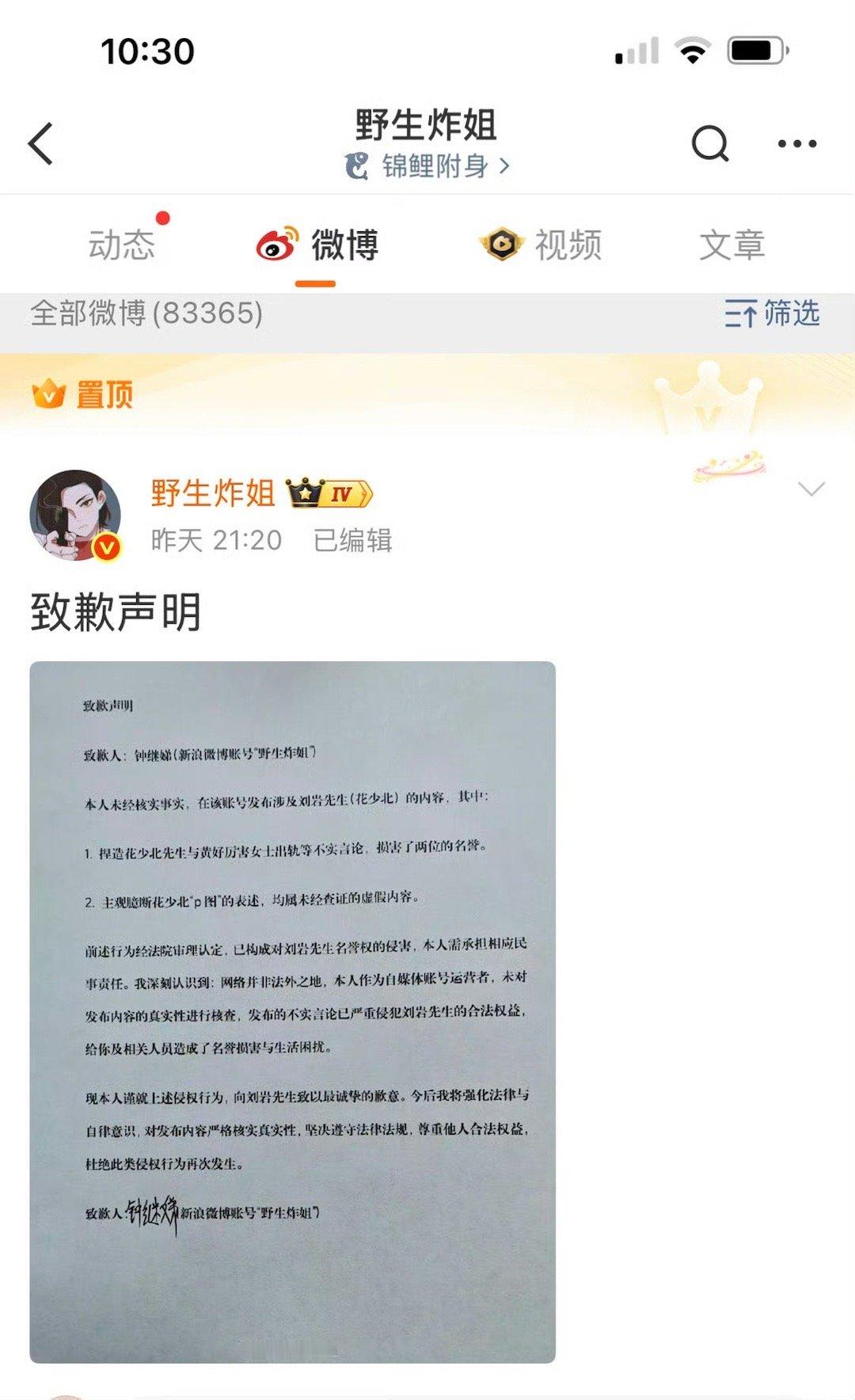 这像是买了别人的身份证来认证……