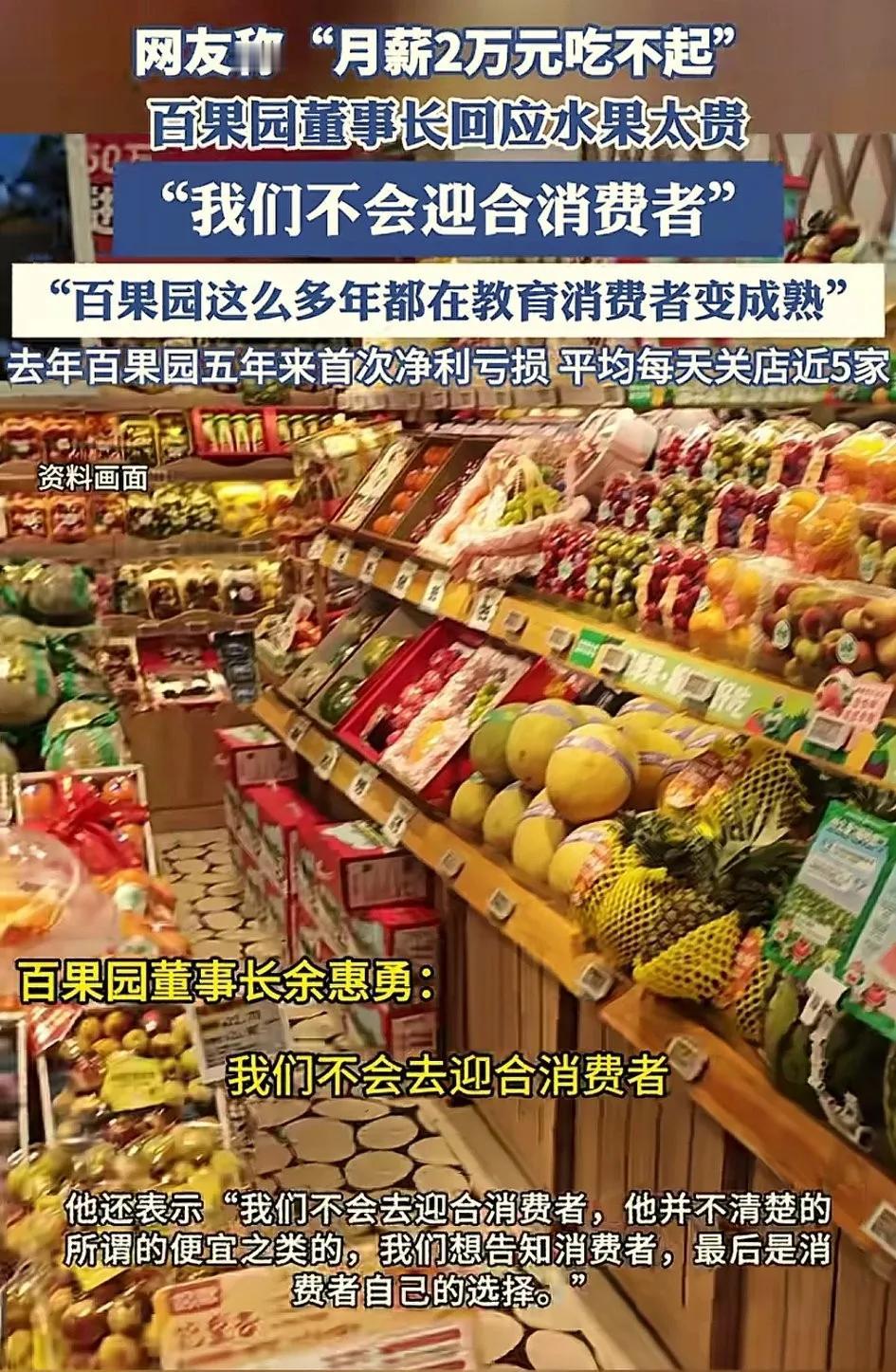 有一个果园公司居然说在教育消费者变成熟，为啥呢？因为他卖的东西很贵，他想让消费者