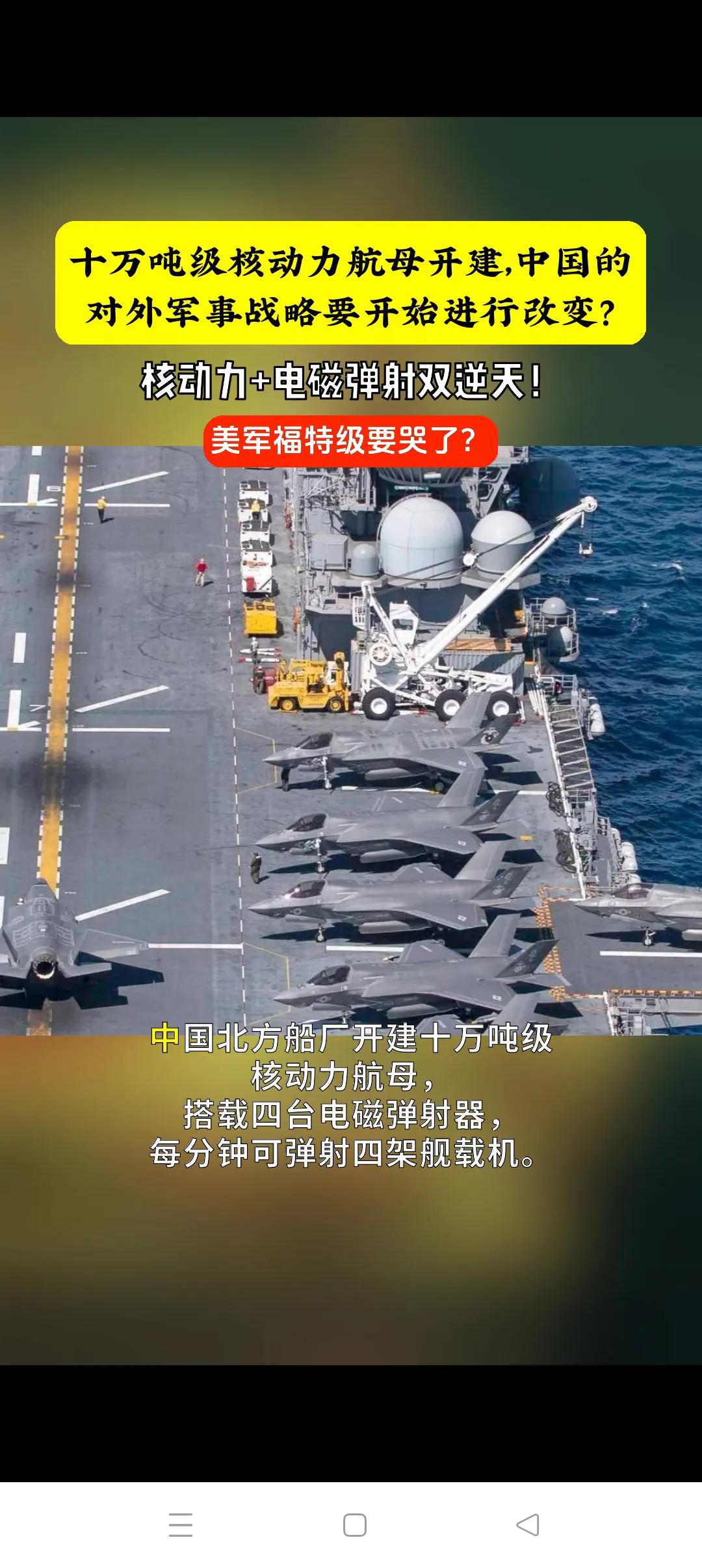 新的十年造舰狂潮业已来临至福建号航母下水止，为期十年的我国第一次