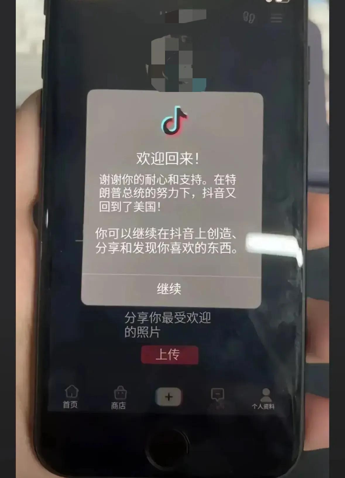 TikTok恢复在美服务，这下子会不会抖音某书又要热闹起来了。不信就看这3点