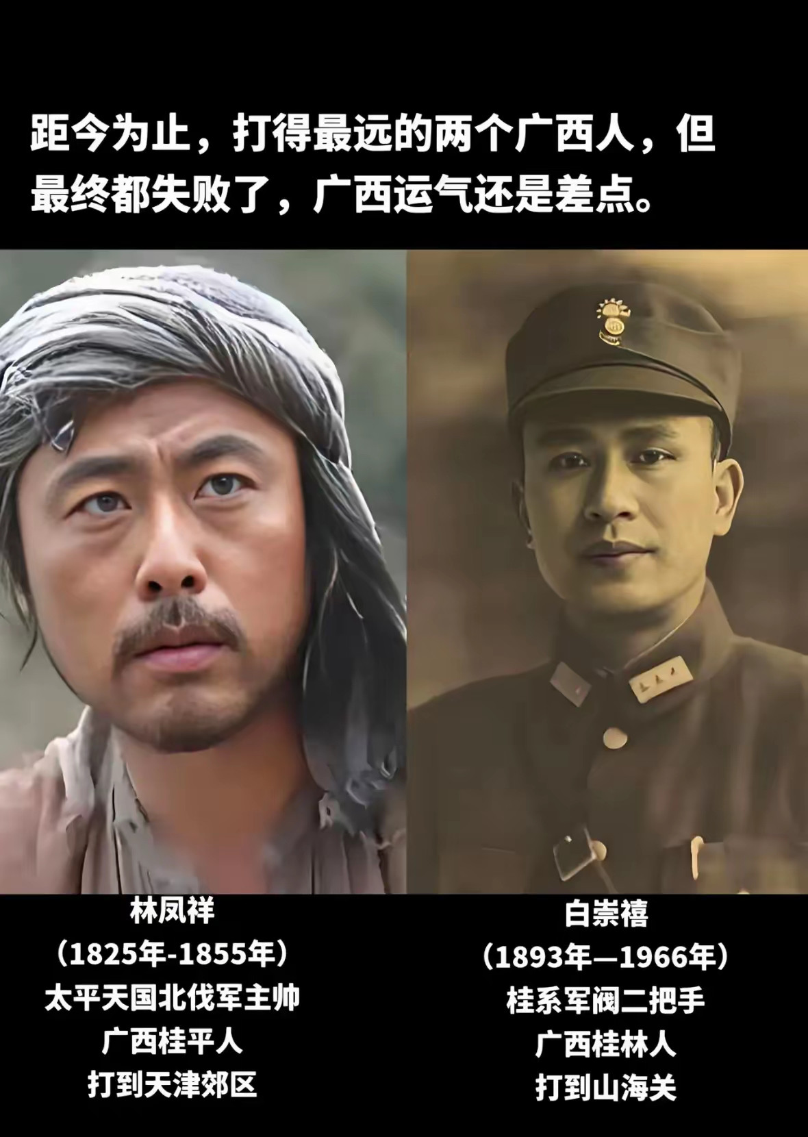 太平天国北伐军出兵时只有2万多人，这些都是广西的精锐，人数确实不多，沿途林凤祥、李开芳二人也在不断招