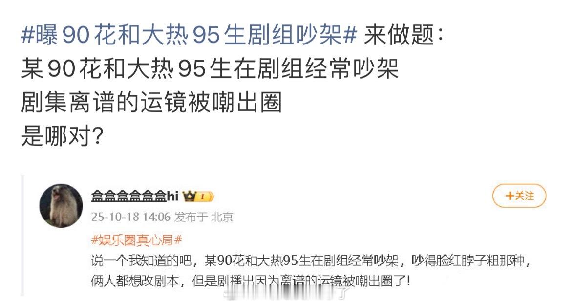 就这个话题：大热说明不是流量，看样子说的是已经播了的，今年播的哪个剧是90花和9