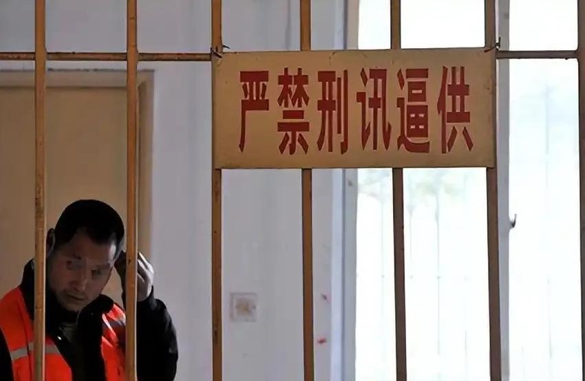 <em>刑讯逼供</em>为何一定要禁止？这个问题很简单，但背后的意义却十分深远。我们首先需要理解