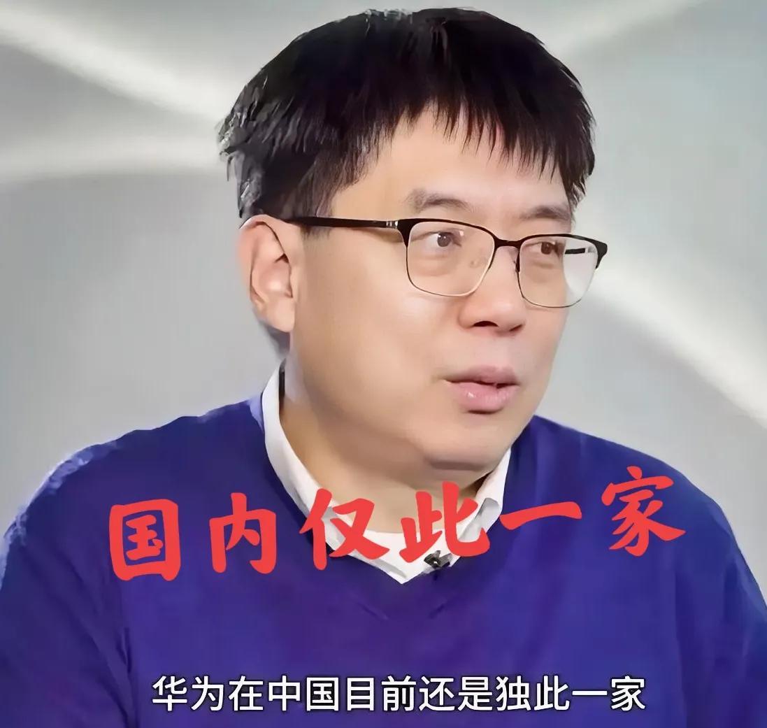 浙大教授对华为的认知颠覆了普通人的认知！华为为何可以跟美国抗衡？他直言：“华为
