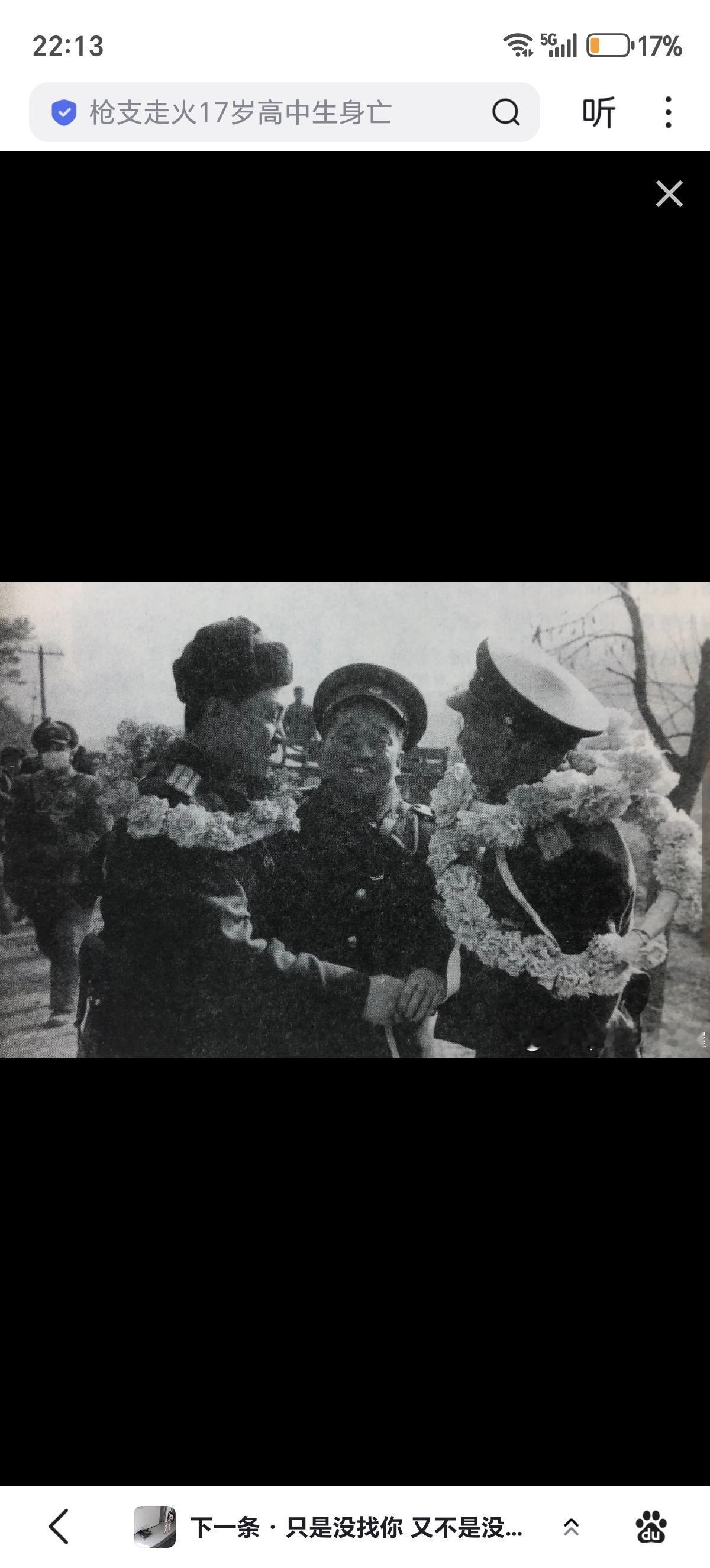 1958年8月志愿军199团参谋长张继武少校（左）与朝鲜人民第18联队张朴永善上