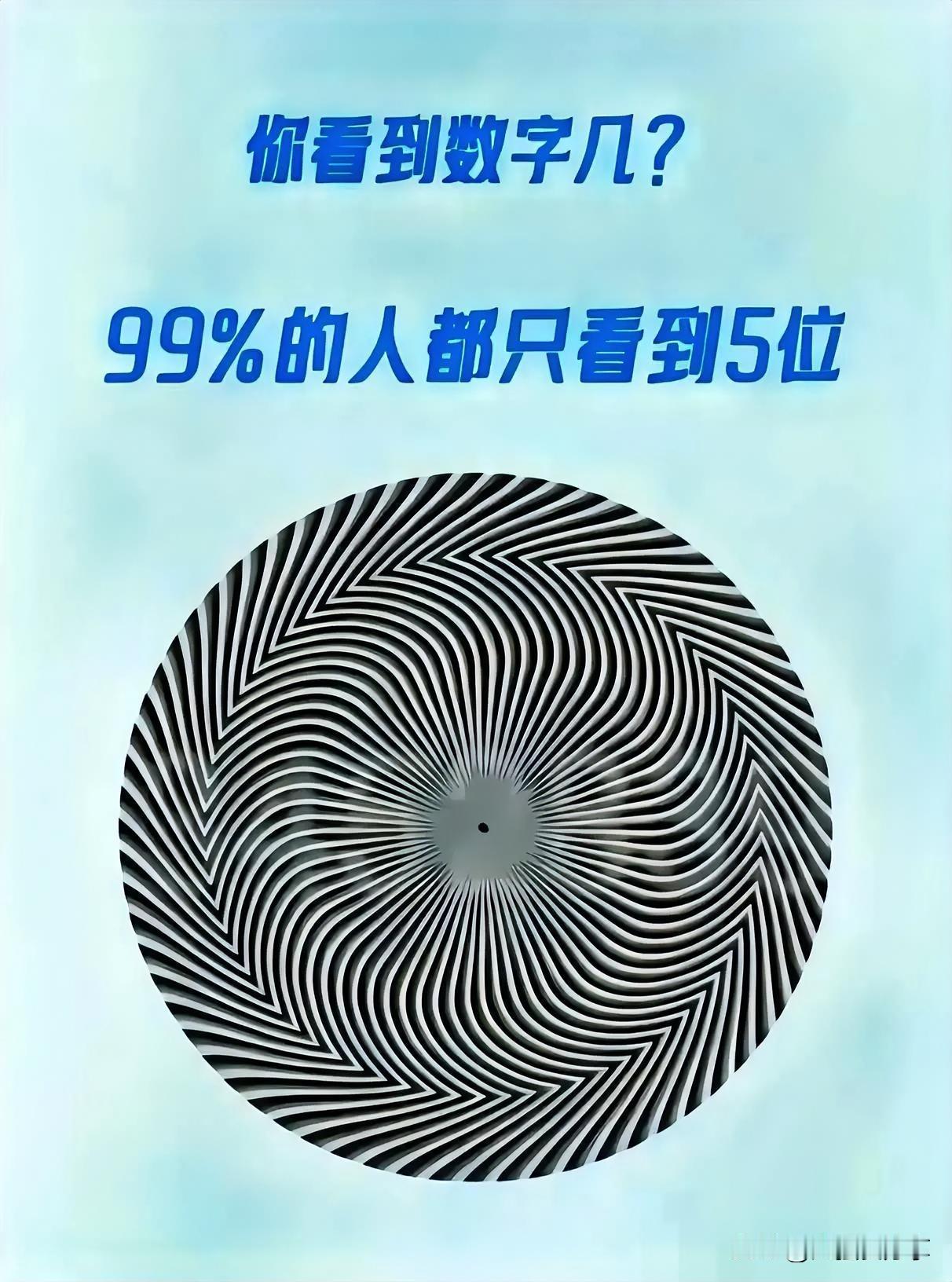 这上面的六位数字，我只能看见四位！真不明白，是岁数大了？还是此图过于复杂，确实让