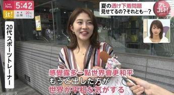 为什么日本漂亮妹子那么多？在东京街头能看到许许多多的日本女人，全身的皮肤雪白