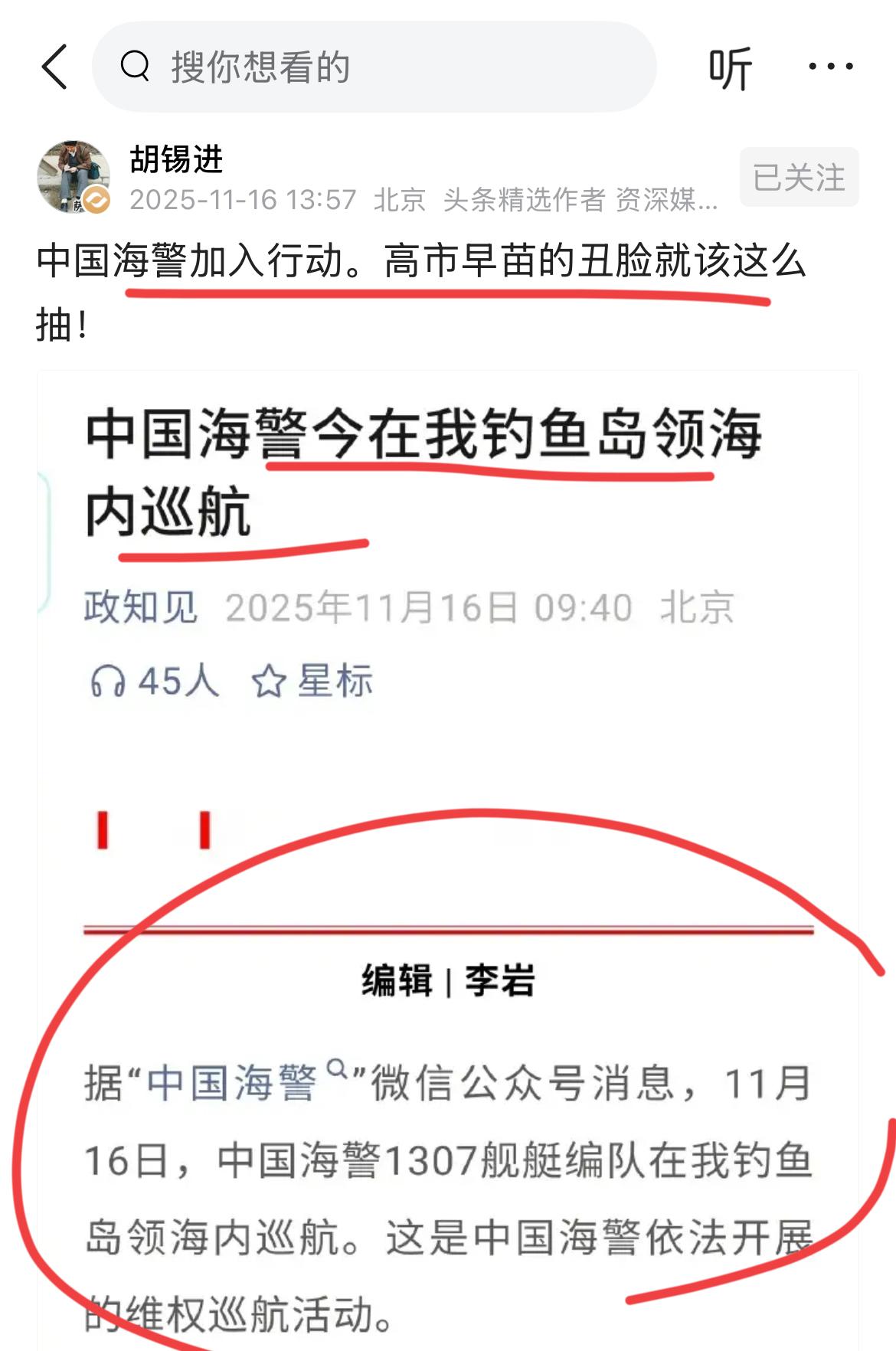 打击力度越来越强大了！！老胡发出简单有力的一条评论～对于强有力的回击！老胡