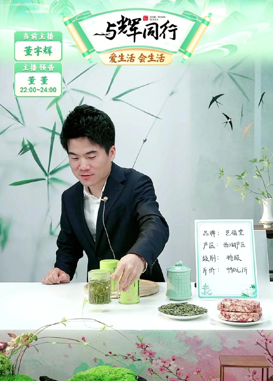 董宇辉太逗了！这杯茶硬是一口没敢喝，还是这个沙琪玛比较好吃。大晚上的讲茶叶，对