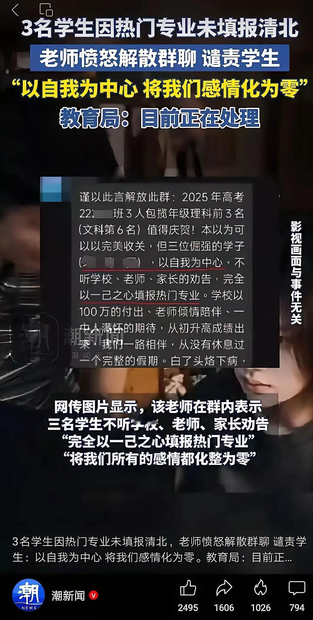 损失了好几百万的感觉