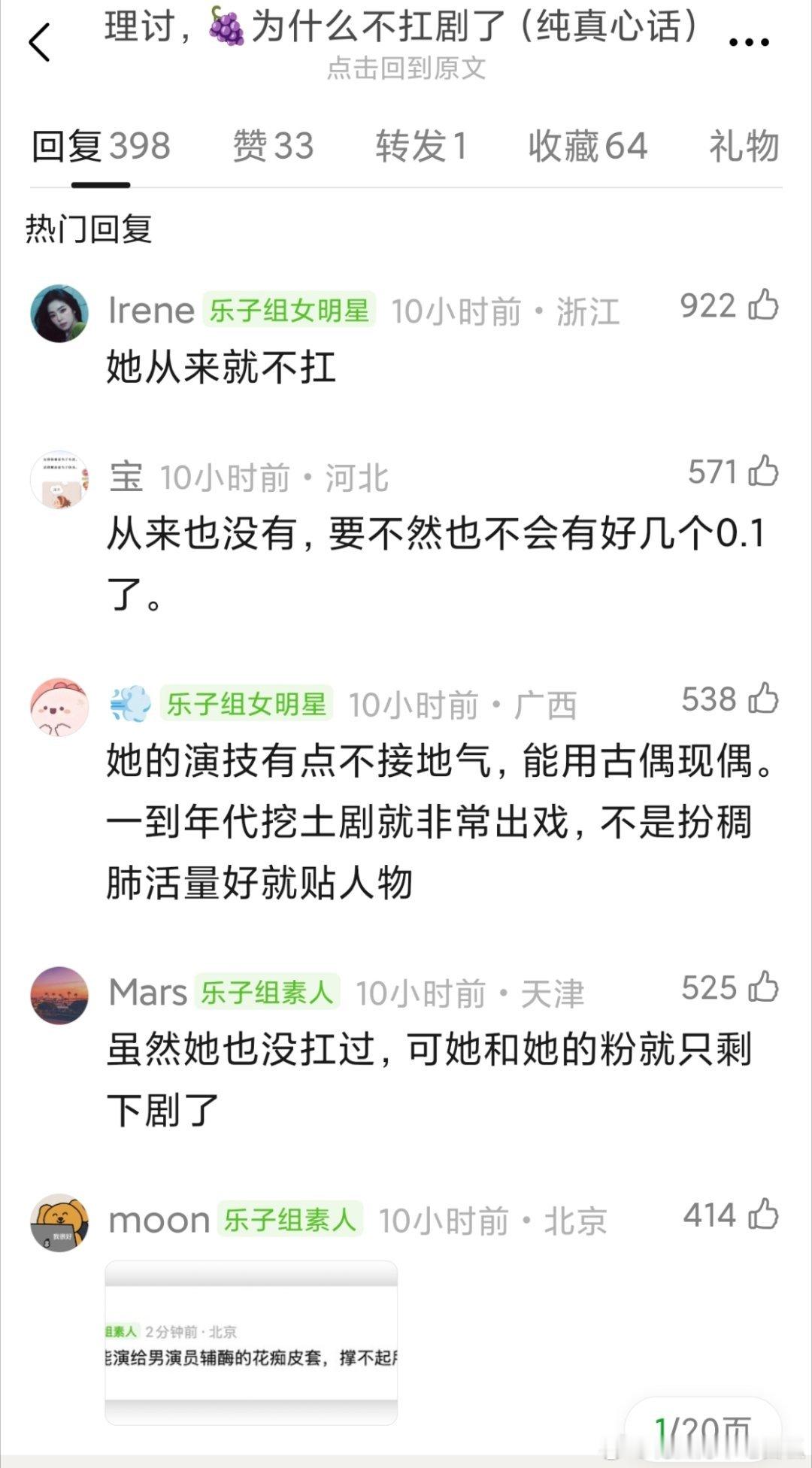从《生命树》到《家业》，杨紫连着两部大剧收视不如预期。有网友分析杨紫目前的困境