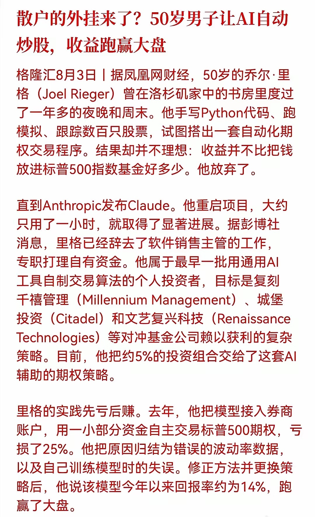 外挂？这在大A能用吗？敢用的吗？