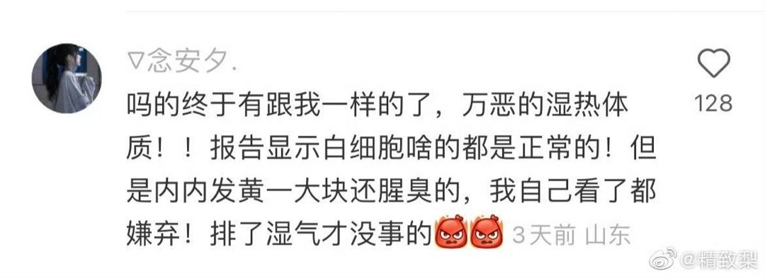 女人常识性问题一定要注意