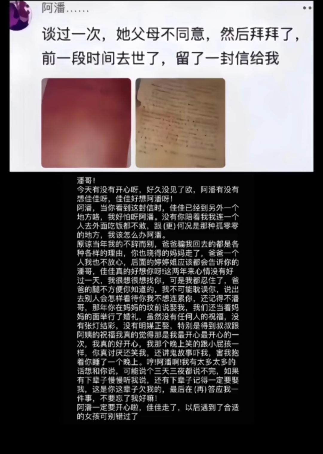 这封信让我感动得泪流满面。