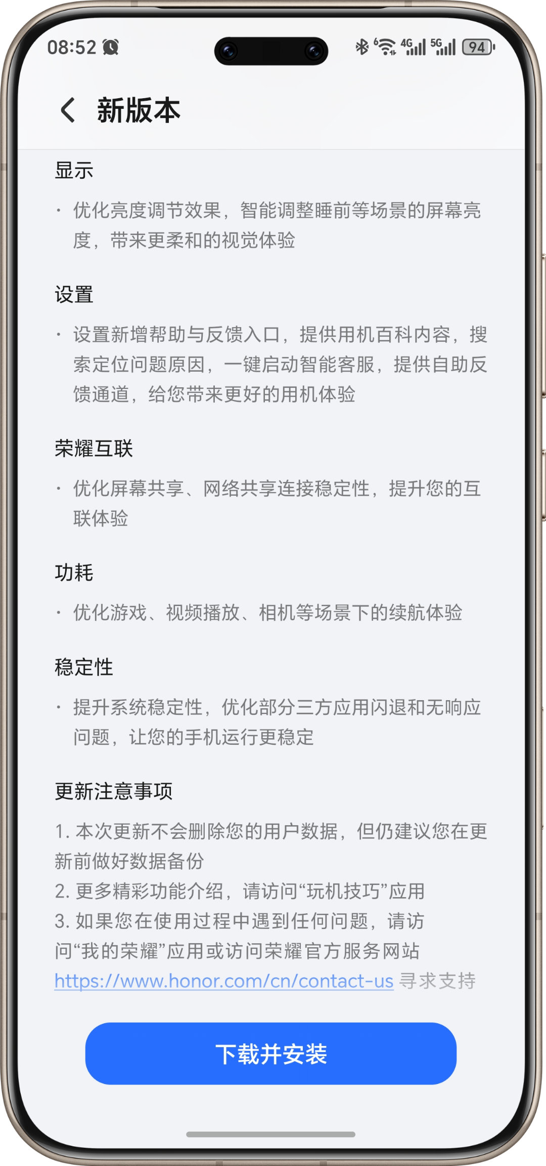 MagicOS月月更之Magic8Pro的135版本收到了。如果没收到，可以在