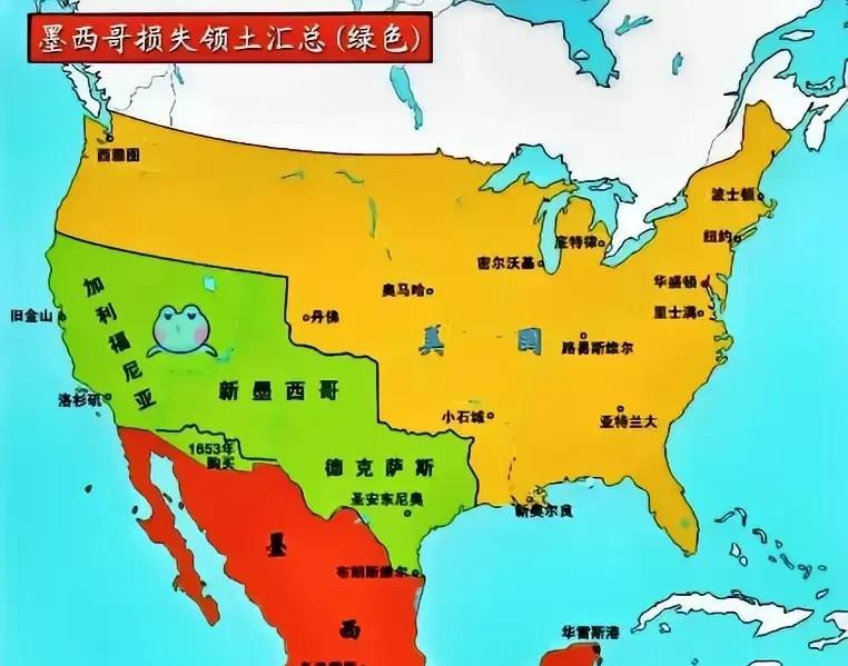墨西哥：哥，为啥不全部抢走，是嫌弃兄弟我吗？一直以为，只有加利福利亚、新墨西哥