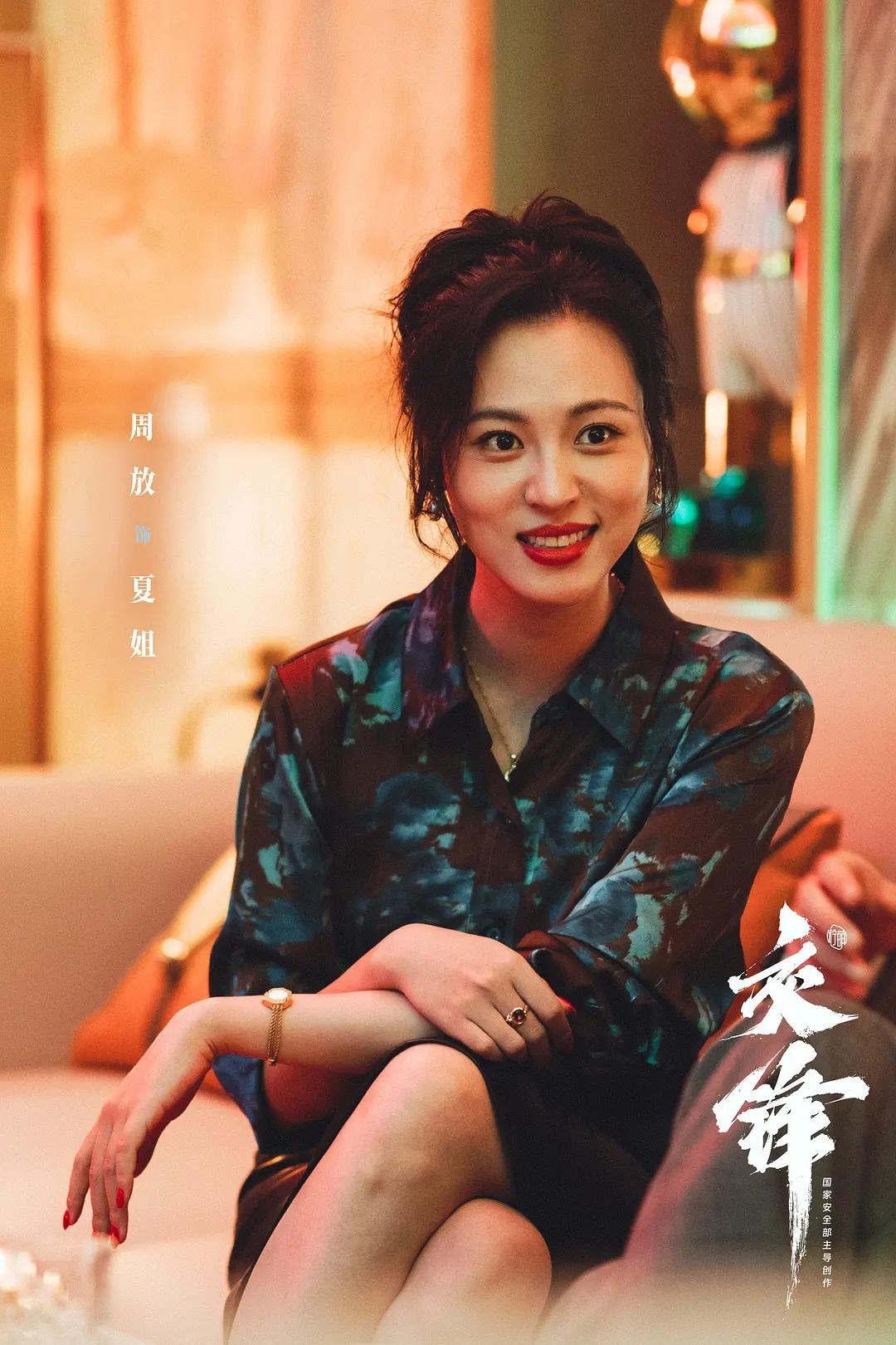 《交锋》：这剧最美的女性角色，不是周依然的锦兰，并非邱天的金丽娜，而是戏份不多的