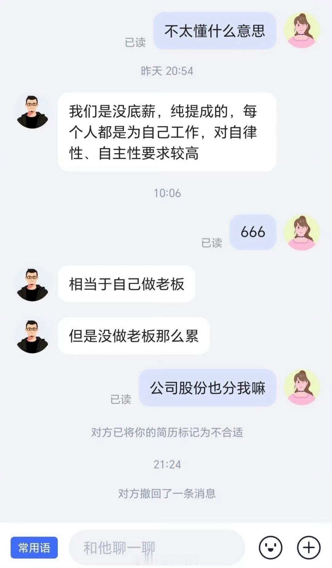 自己做老板[doge]​​​