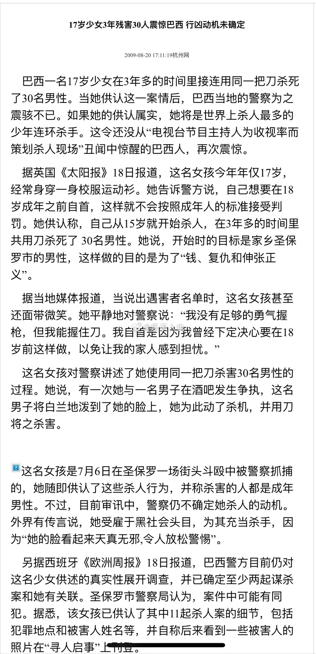 罚她一周不许听网易☁️​​​