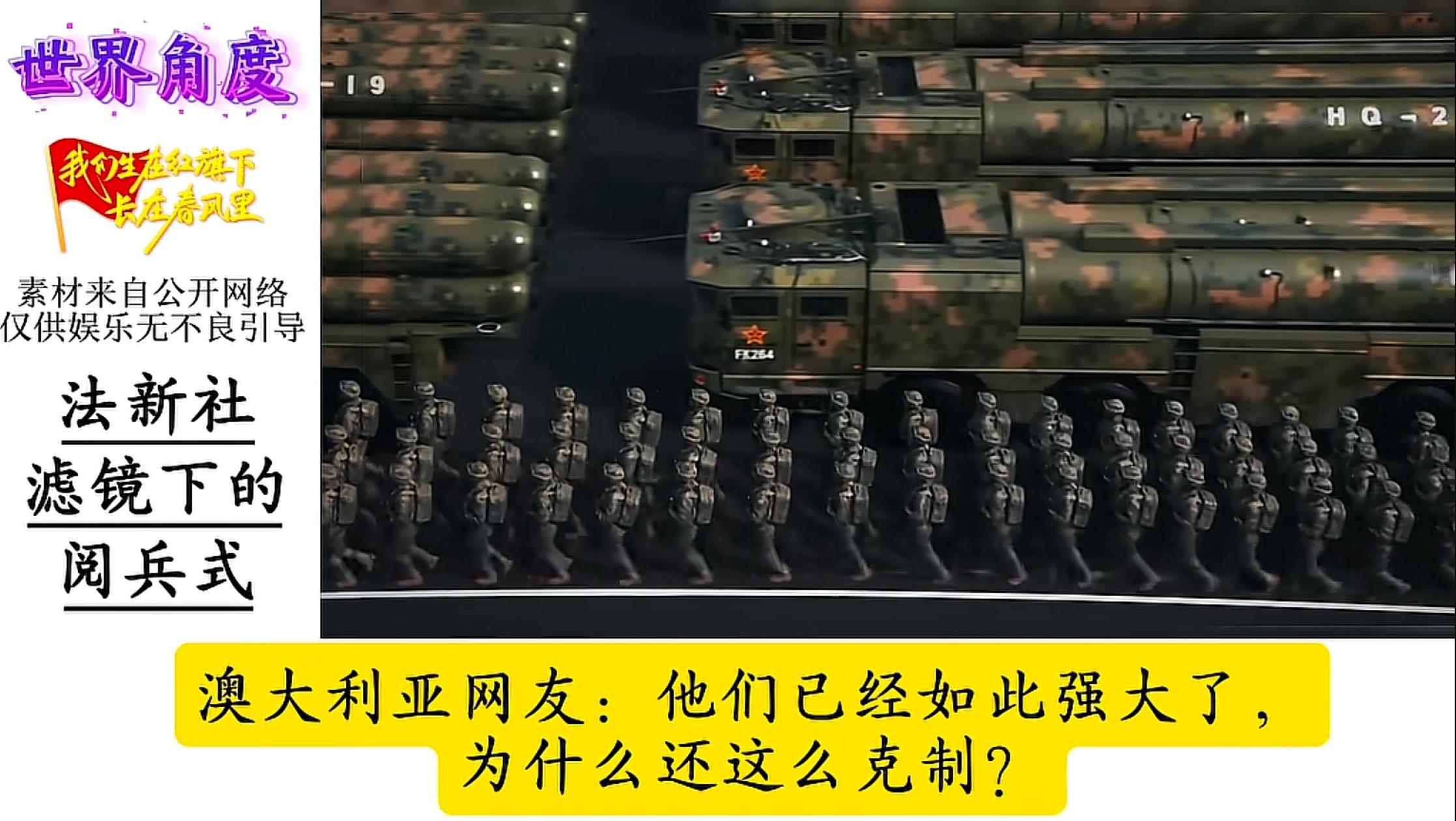 沙特网友:兄弟，我们看上了，开价！中国阅兵9.3胜利日大阅兵​​​