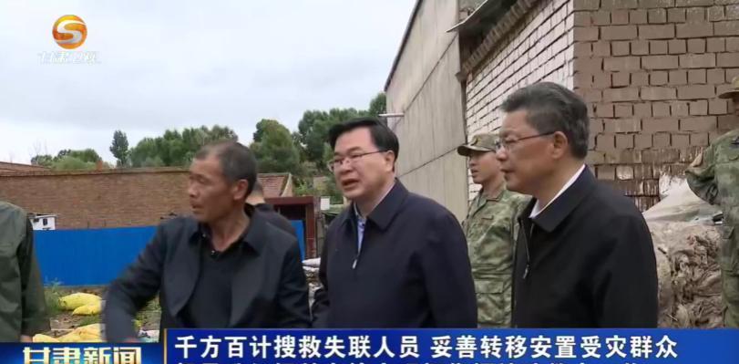 8月7日傍晚，兰州市榆中县遭遇强降雨引发山洪灾害。灾情发生后，甘肃省领导赶往现场