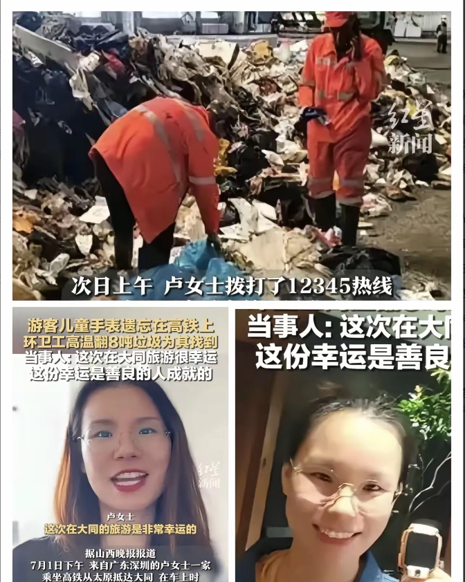 有些人真的又蠢又坏。​7月1日，卢女士从深圳去大同旅游，高铁上孩子不慎将儿童手