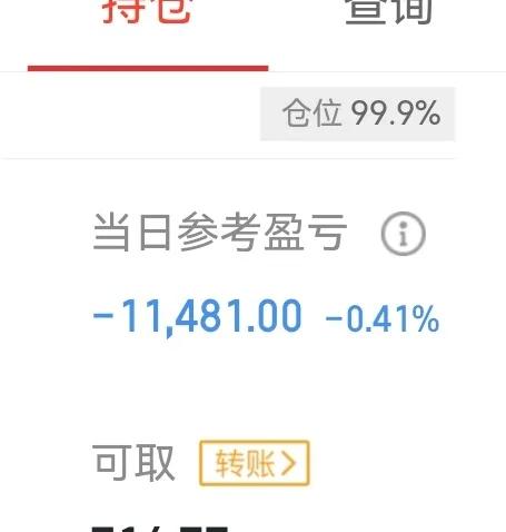 继续满仓不动！高低切换，防御性品种为主。今日大盘波动率减小，但相比昨日小幅度增