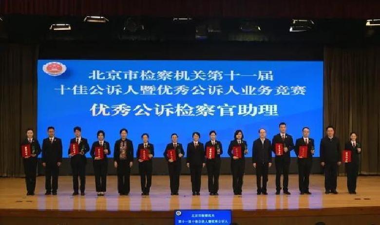 前几天，北京检察院热热闹闹办了场公诉人大赛，就在国家宪法日那天收官，30多个选手