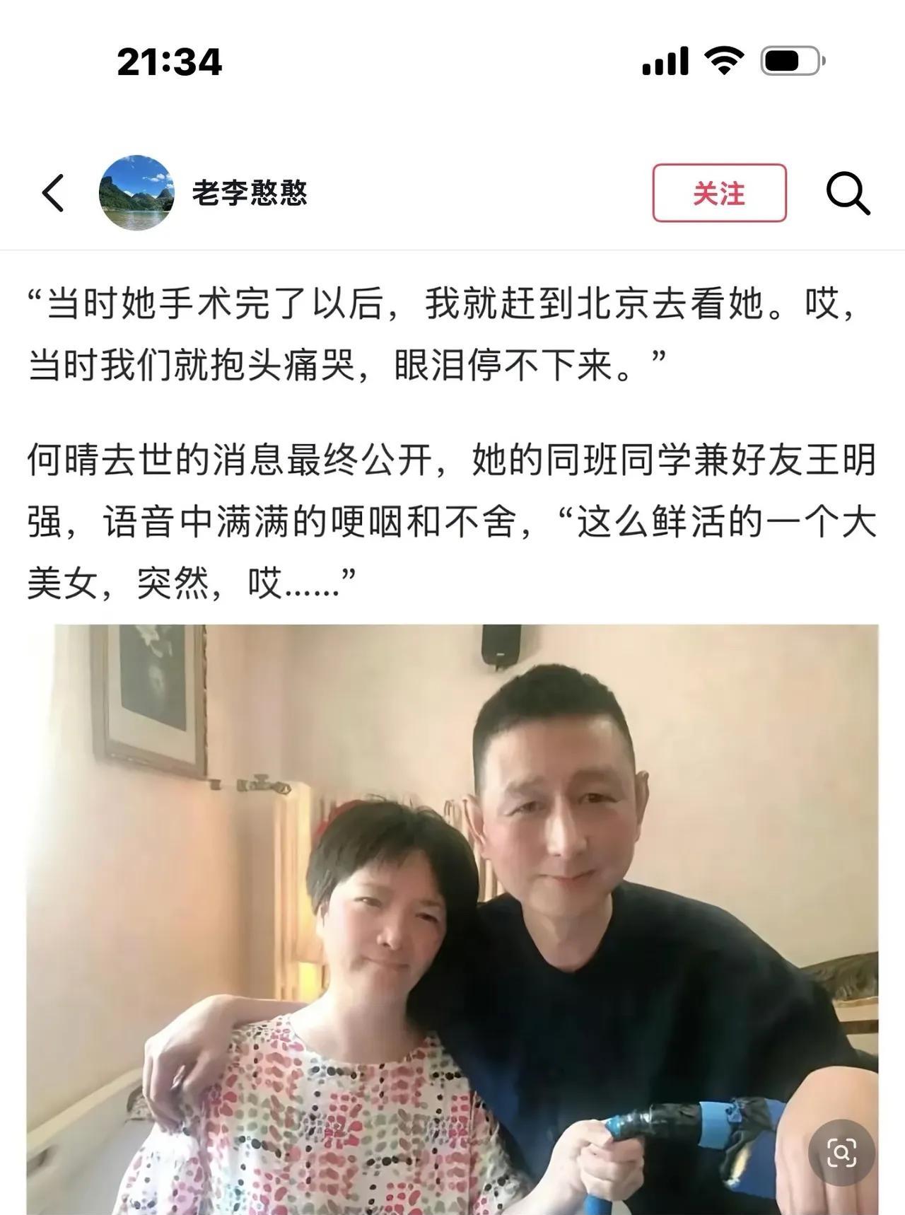 一代古典美人何晴与脑癌抗争十年，始终默默守护着最后的体面。谁料，她生命尽头最受争