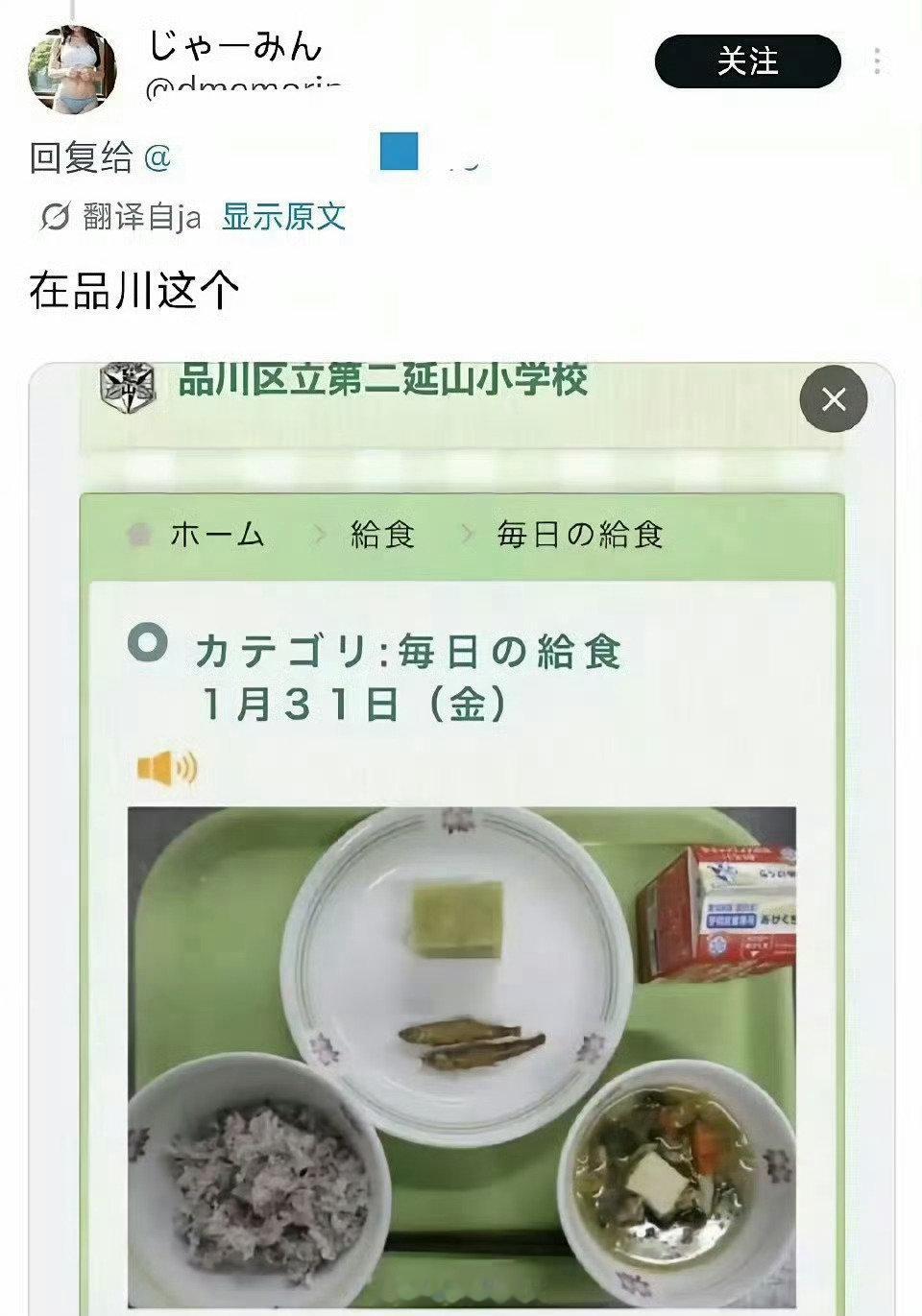日本人平均身高被中韩超越？这事情一点都不奇怪。看看日本小学生天天吃啥？看看日本亚运会运动员在吃啥？不