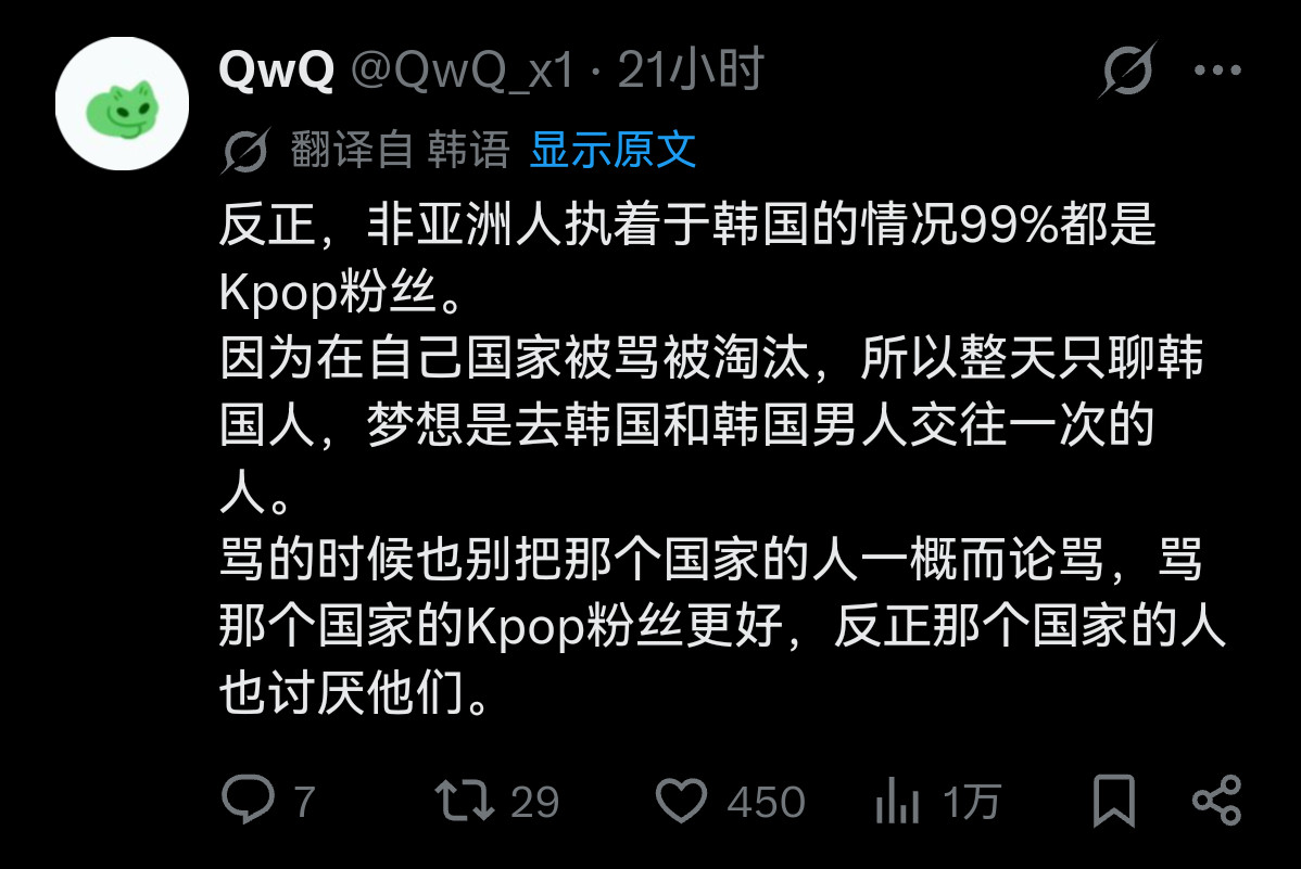 韩国人总结经验：韩国人要是讨厌某国的话，就骂那个国家的kpop粉丝就好了