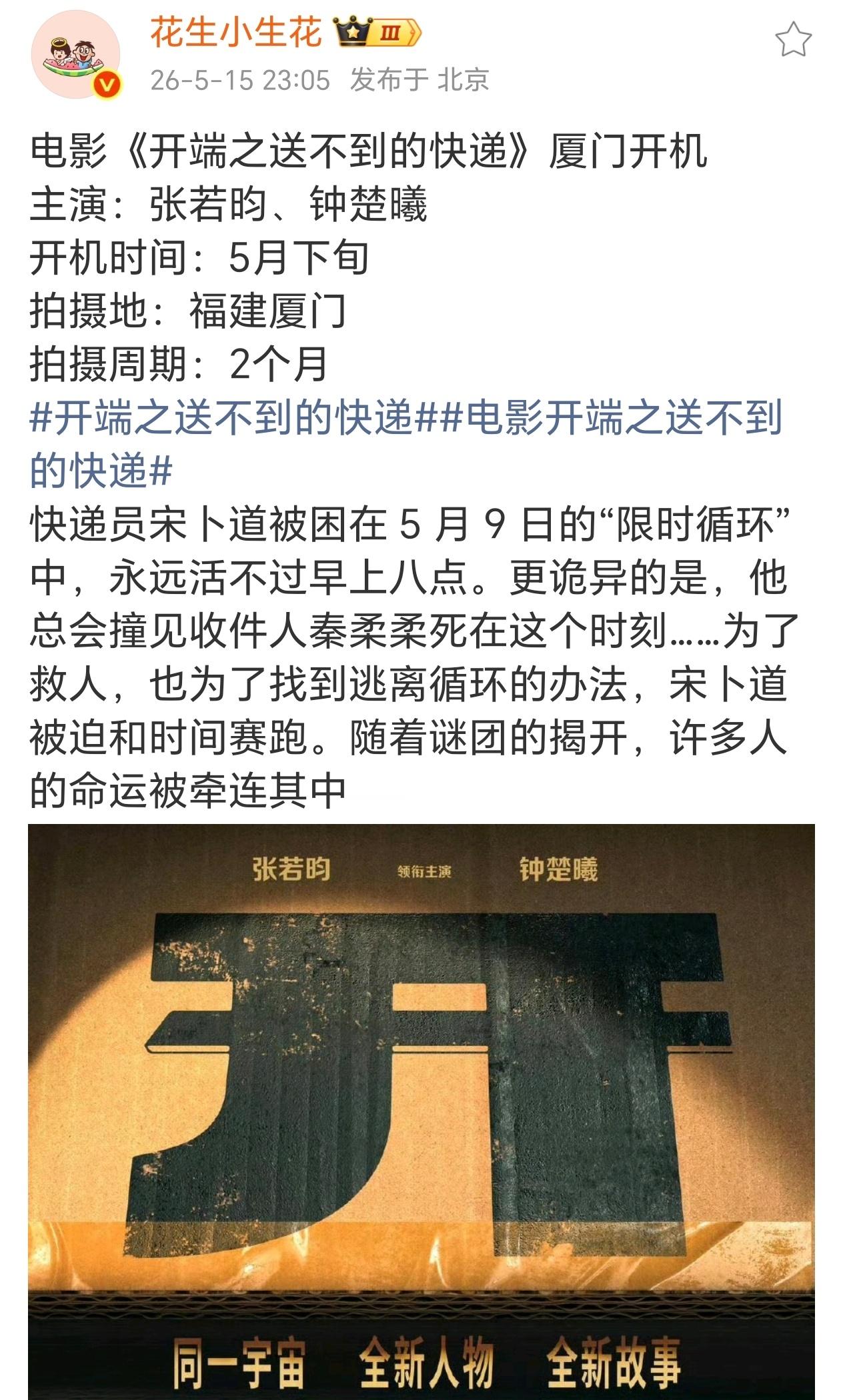 但钟楚曦和陈伟霆现在拍的那部剧，应该下旬也杀青不了吧