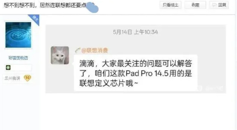 联想官方客服说他们发布的5nm芯片叫“联想定义芯片”，vivo准备发布的3nm芯