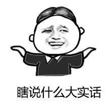 唐太宗攻打辽东时，在军中招募登飞梯的勇士，应征的人络绎不绝。英公李世绩对许敬宗说：“他们真是壮士啊。