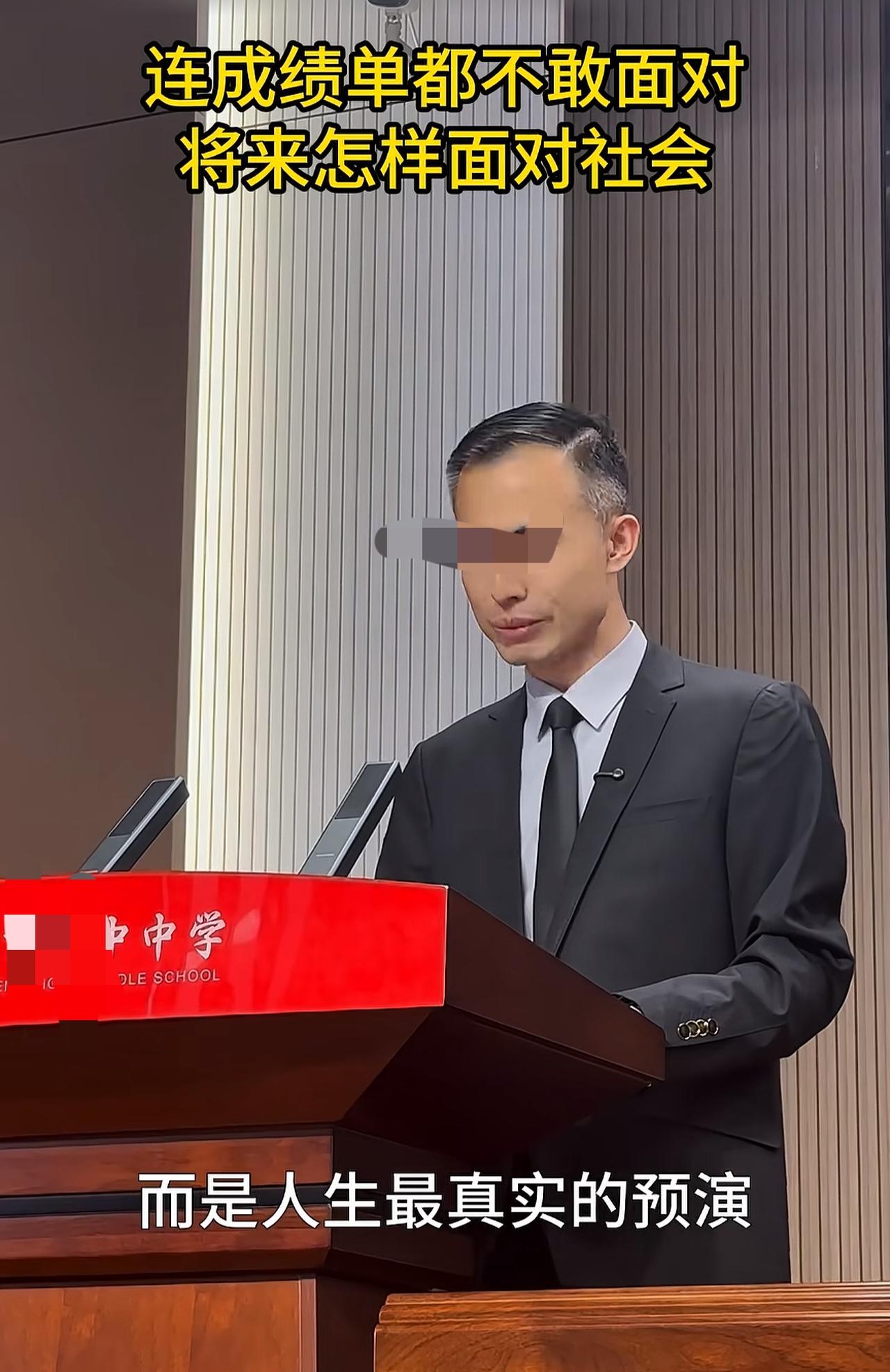 不考试不公布成绩，对孩子而言是最残忍的掩耳盗铃。这个老师的讲话让我驻足，终于有一