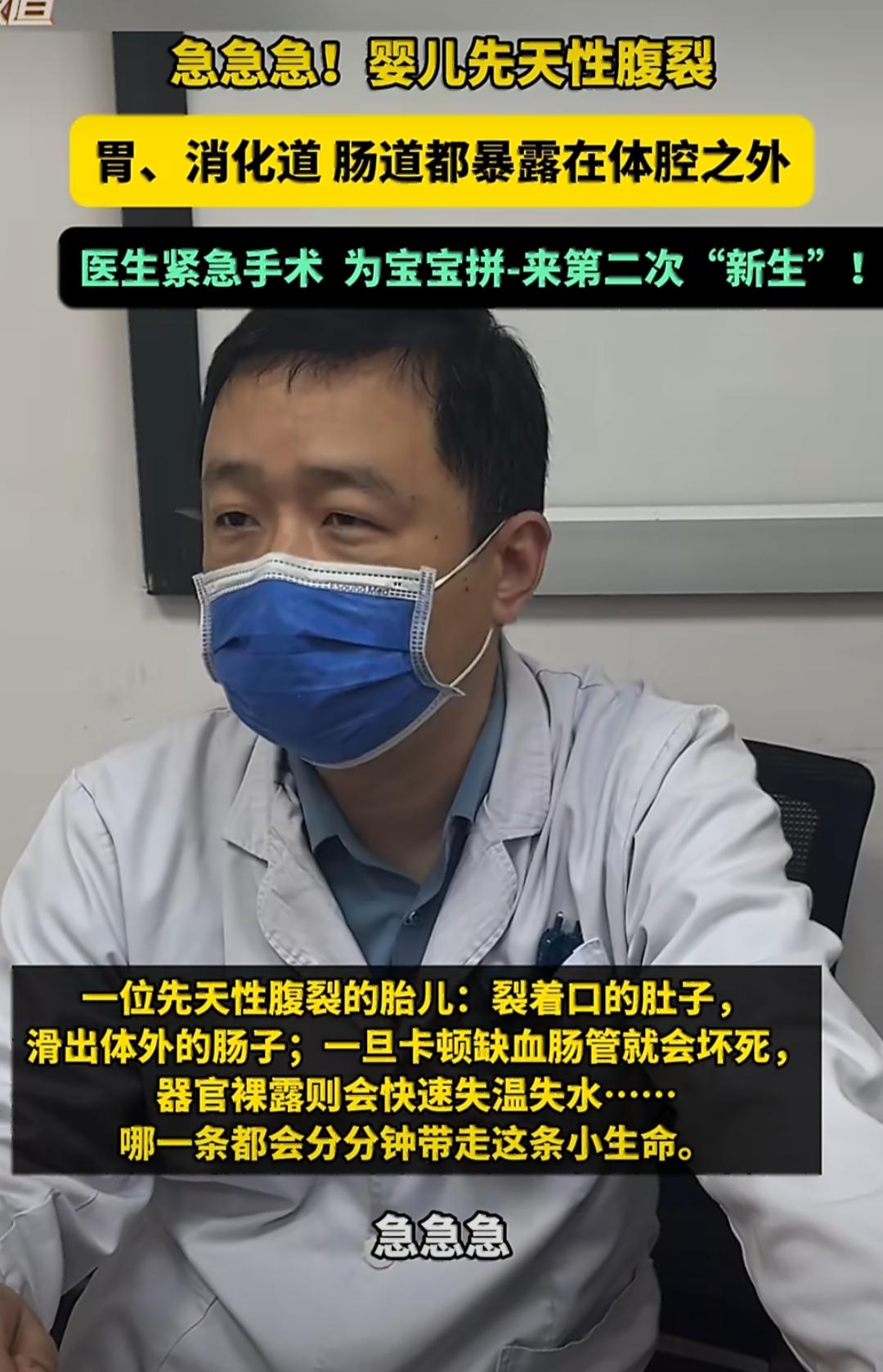 最近河南发生了一件挺揪心又暖心的事。有个年轻产妇快生了，结果宝宝是先天性腹裂，胃