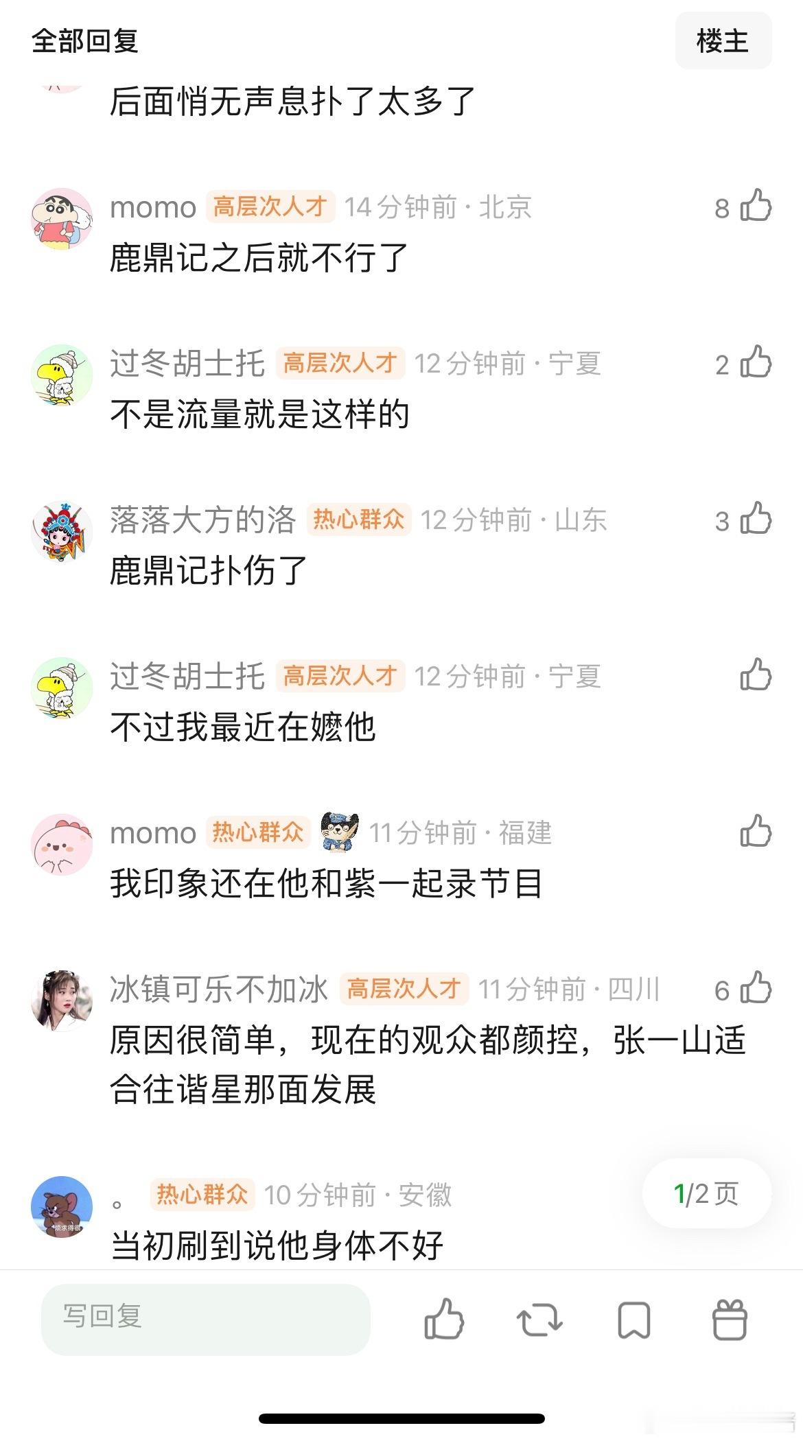 为什么张一山糊了？当年余罪也是演的挺不错的，现在没声量了呢？