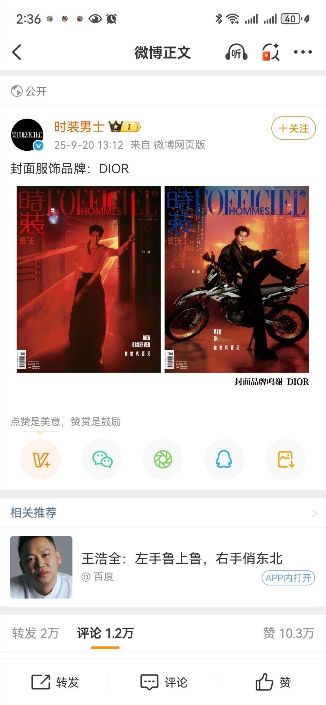 梓渝的重点不在于和世界对抗梓渝造型张雪斌业内人士解释+盖章​​​