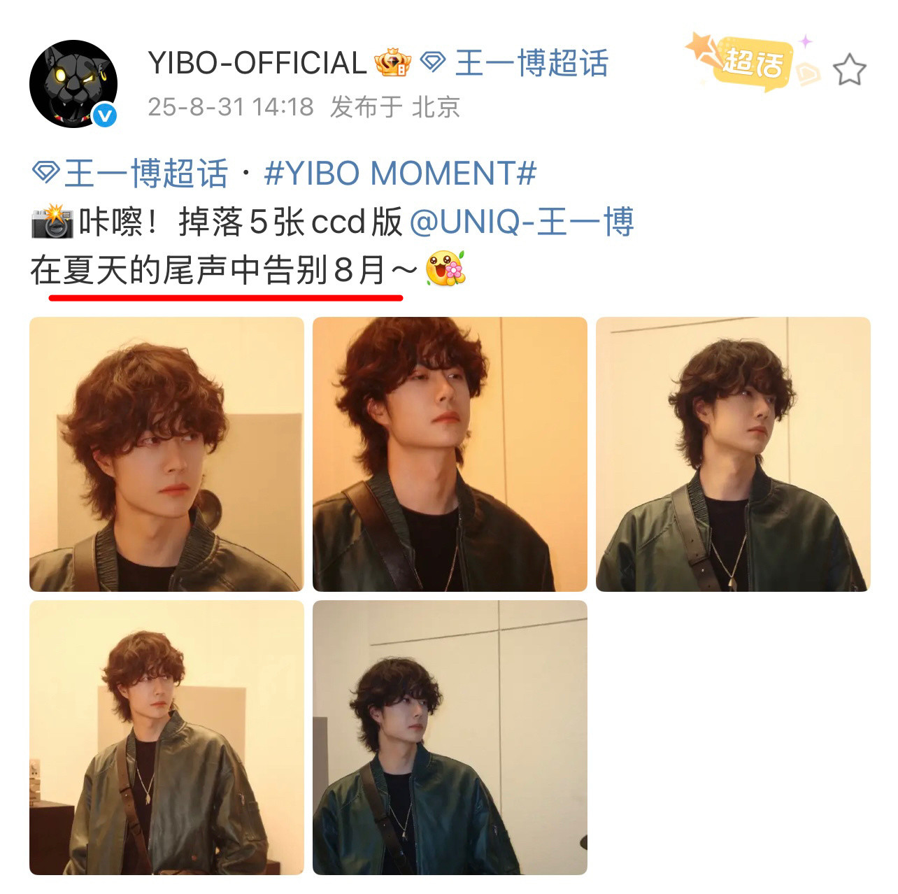 就是说每个月的最后一天必有惊喜送达​​​