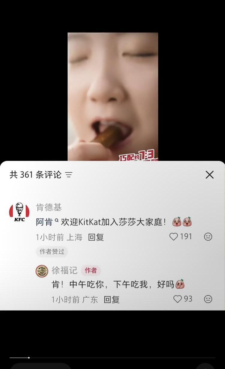 孙颖莎这边刚官宣一个新代言，那边品牌圈直接就开起了“团建”大会。肯德基、香飘飘