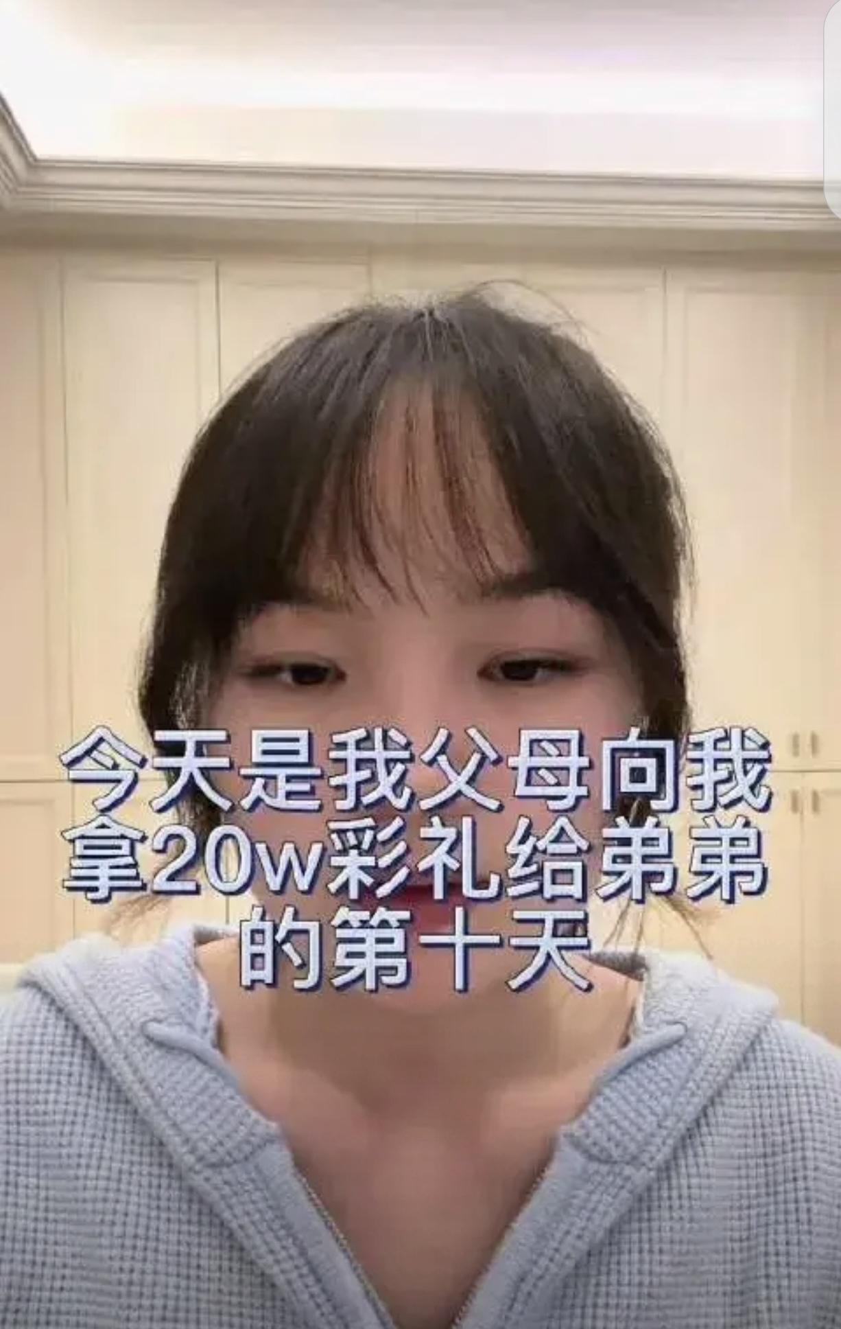 “有这样的父母，是儿女的不幸！”上海，一24岁女子的父母，让她给弟弟支付20万