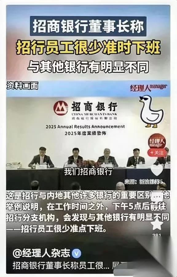 头部银行爆大瓜看完我浑身发冷居然敢公然把违法加班当荣誉吹。说真的，我