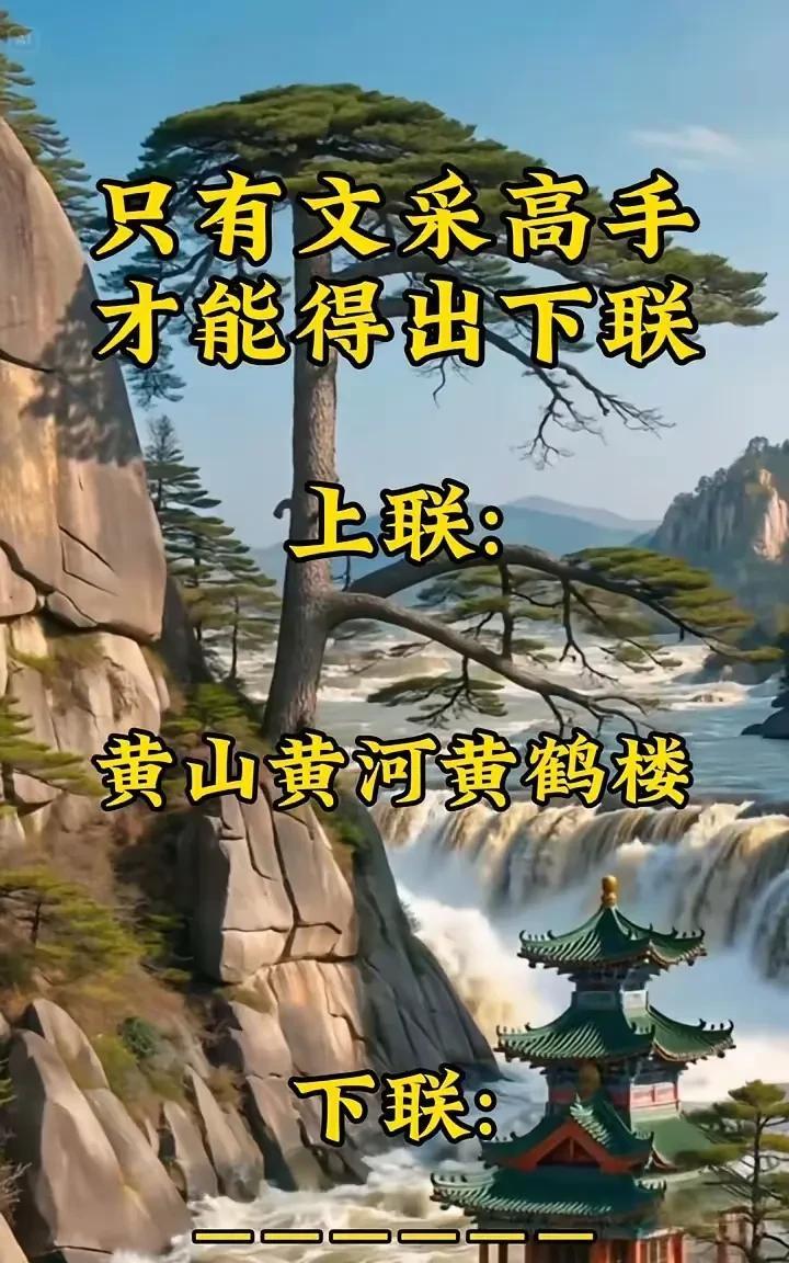 我承认我输了！[捂脸哭]因为我一句也没对出来！
