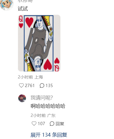 终于找到了能够驾驭这件衣服的“人”了