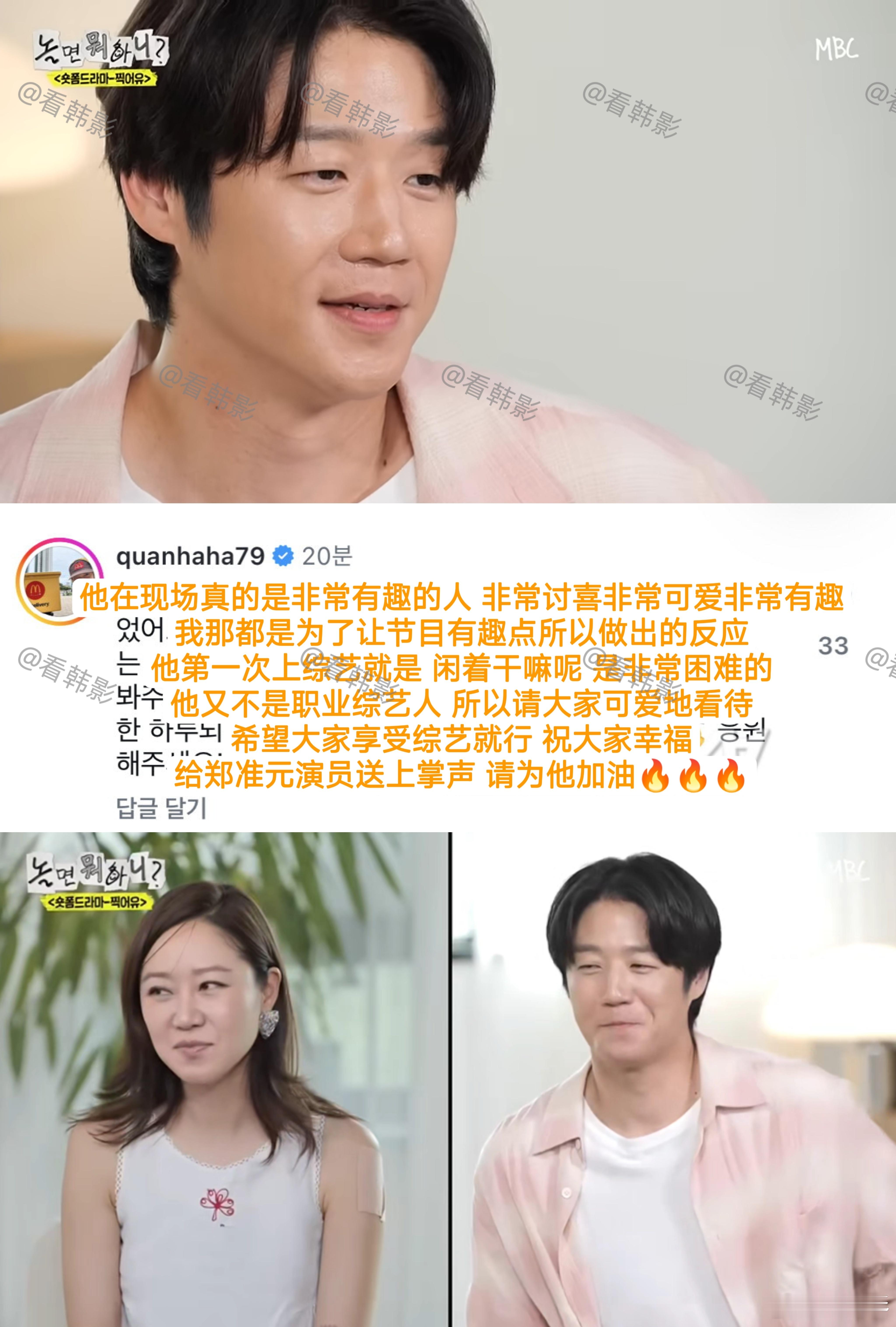 【韩网热议】韩网友批判演员内向人设我的天啊💥孔晓振新剧男主「又不好看又装内
