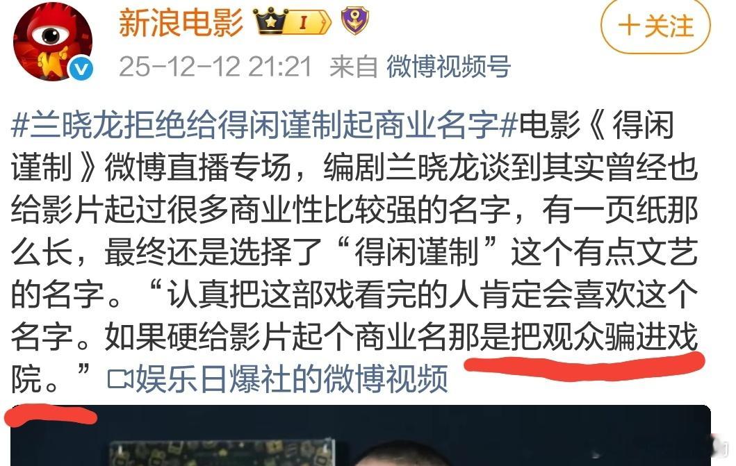 啥意思，之前说破电影，现在又说不想起商业片的名字不想把人骗进去