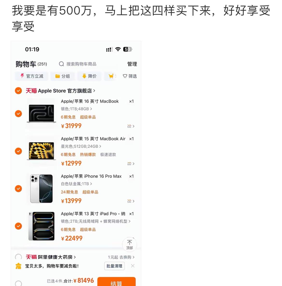 我这算奢侈吗？