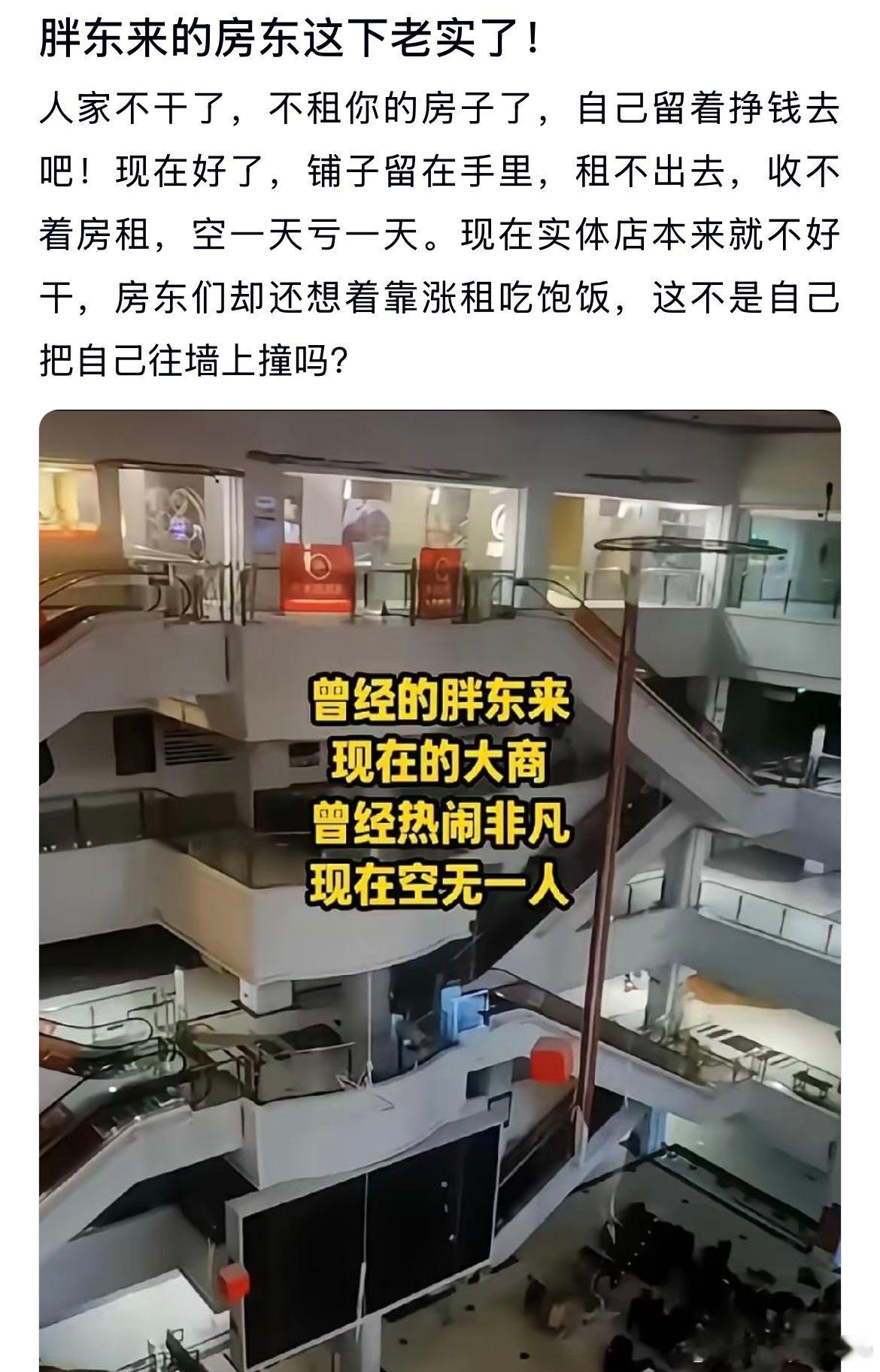 胖东来的房东这下应该老实了