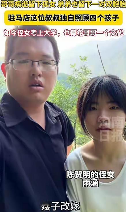 “这样的男人太少了！”河南驻马店，35岁男子拉着侄女，跪在哥哥坟前哭诉：你睁开眼