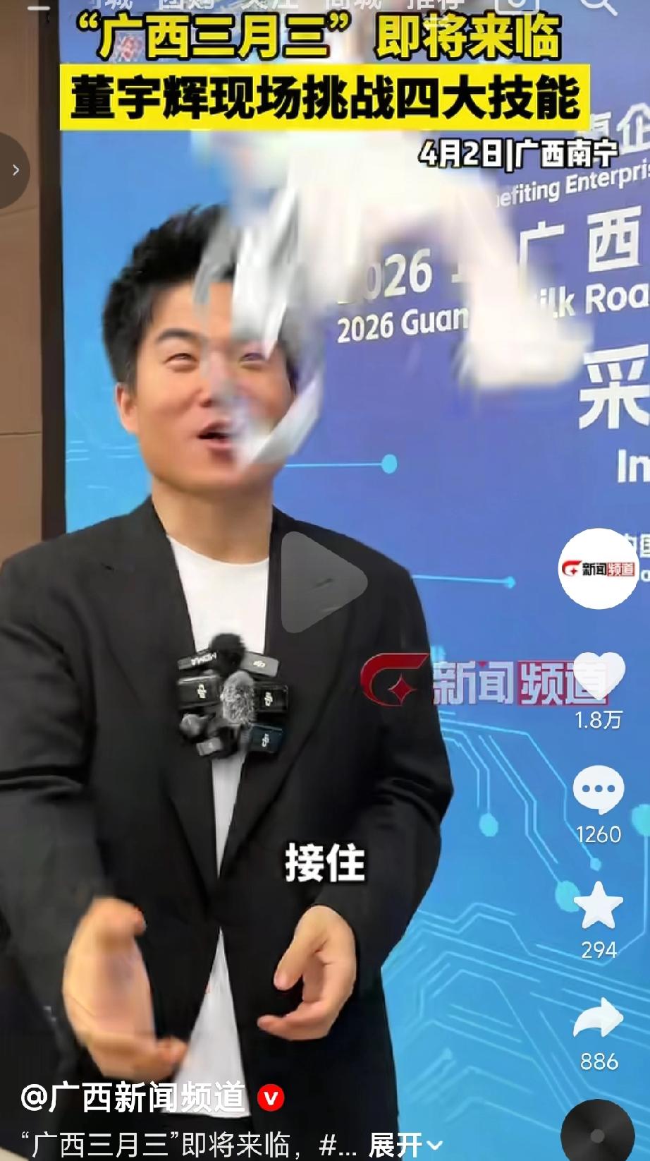 你猜董宇辉那个绣球抛给了谁？你猜如果是真的参加广西三月三活动，四大技能董宇辉会选